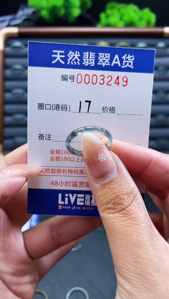 未镶嵌戒指翡翠戒圈