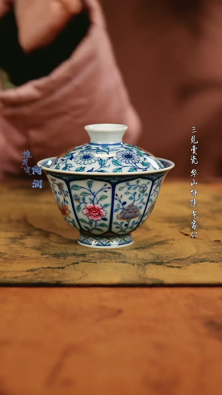 【闪购商品】  柴窑斗彩玗琪轩女神盖碗