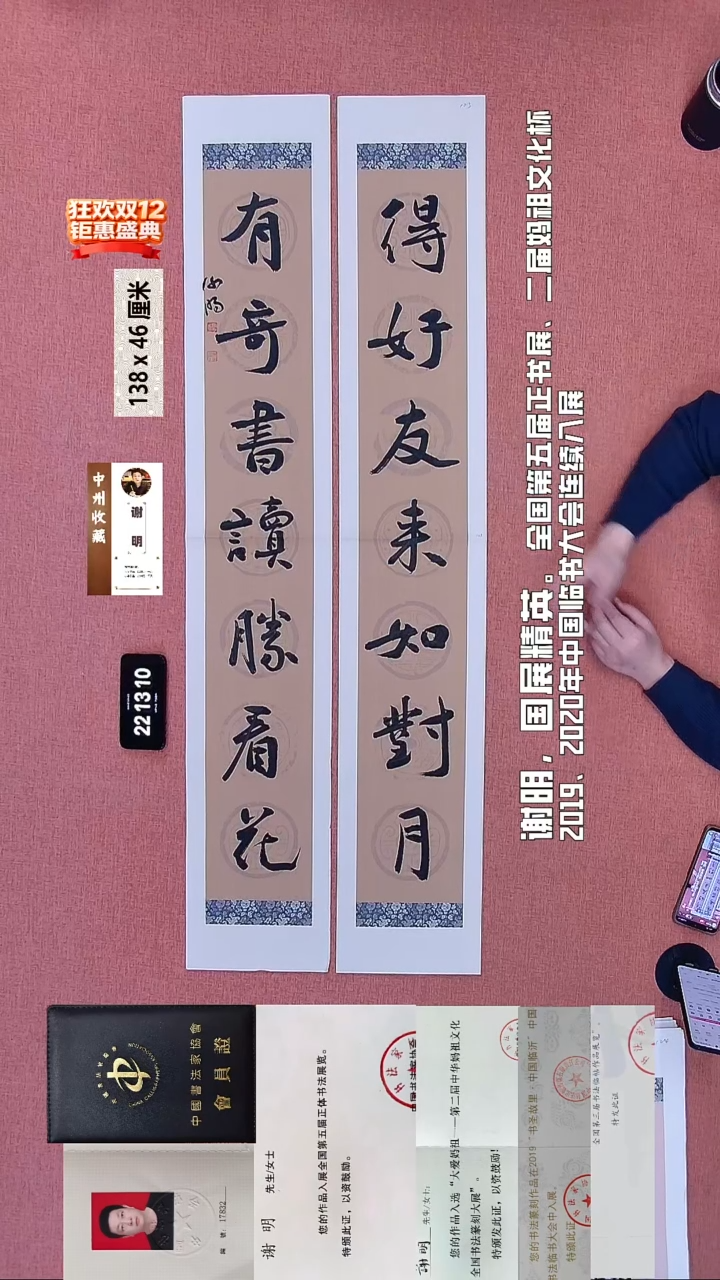 书法273    谢老师书法作品
