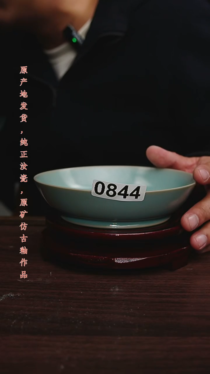 盘微瑕仿古釉天青色壶承