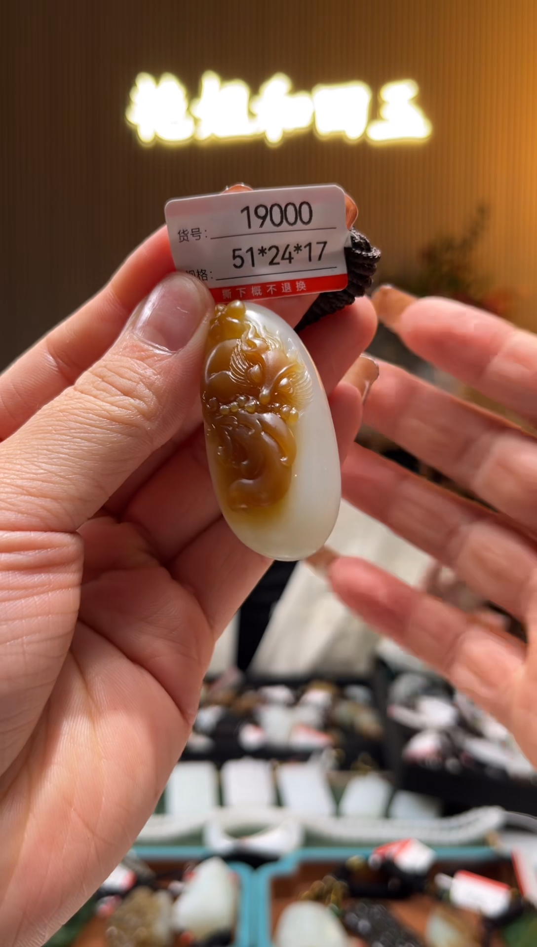 【闪购商品】和田玉未镶嵌吊坠1