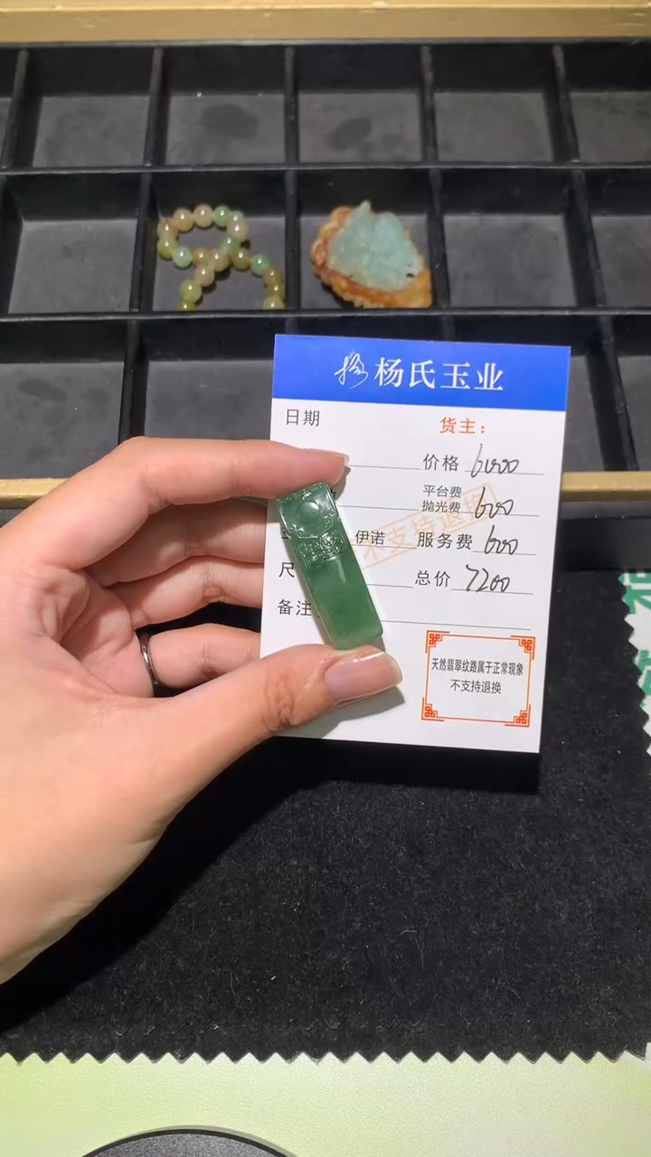 未镶嵌定制翡翠-毛货不退不换-