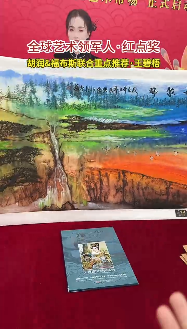 国画王碧梧绘画8pc山水教材原稿