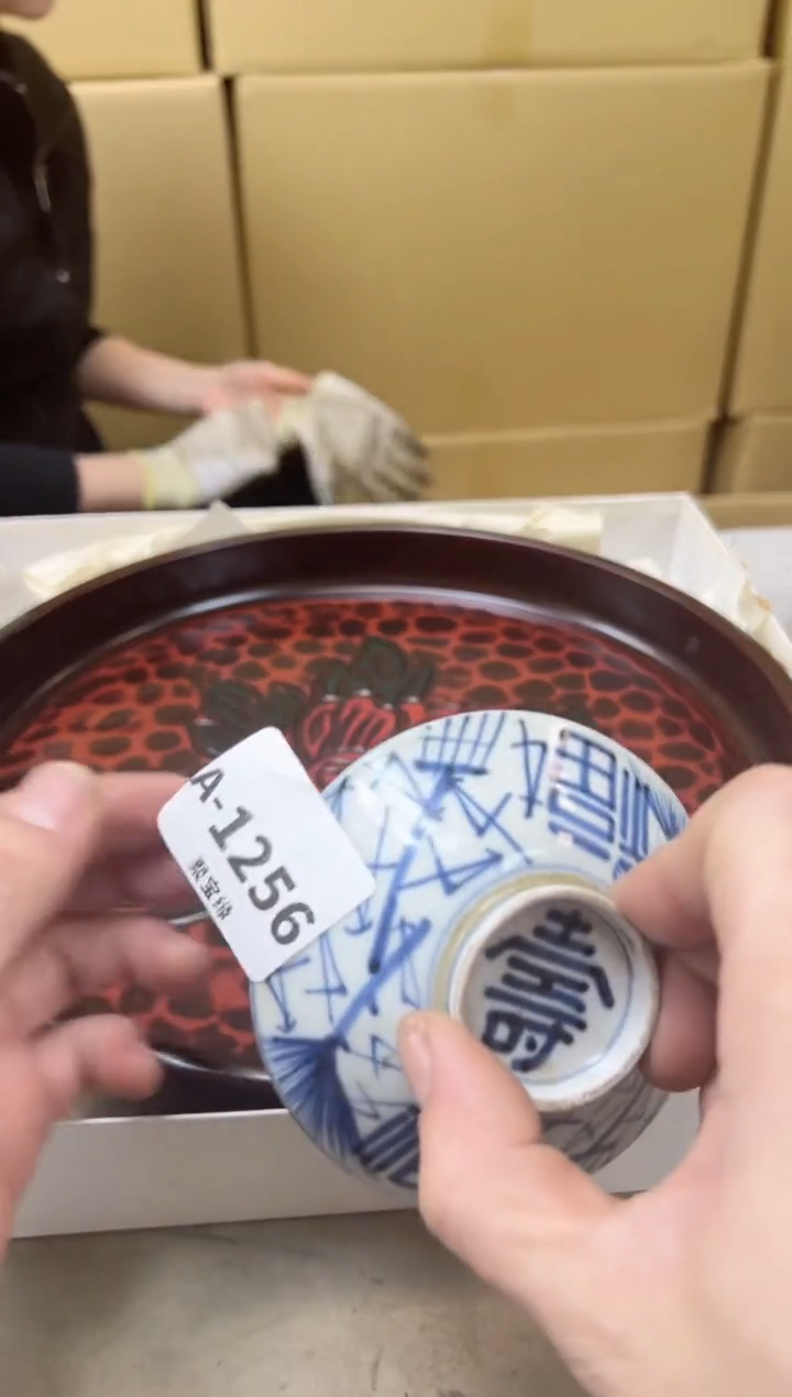 瓷片1256聚宝缘海陶精选