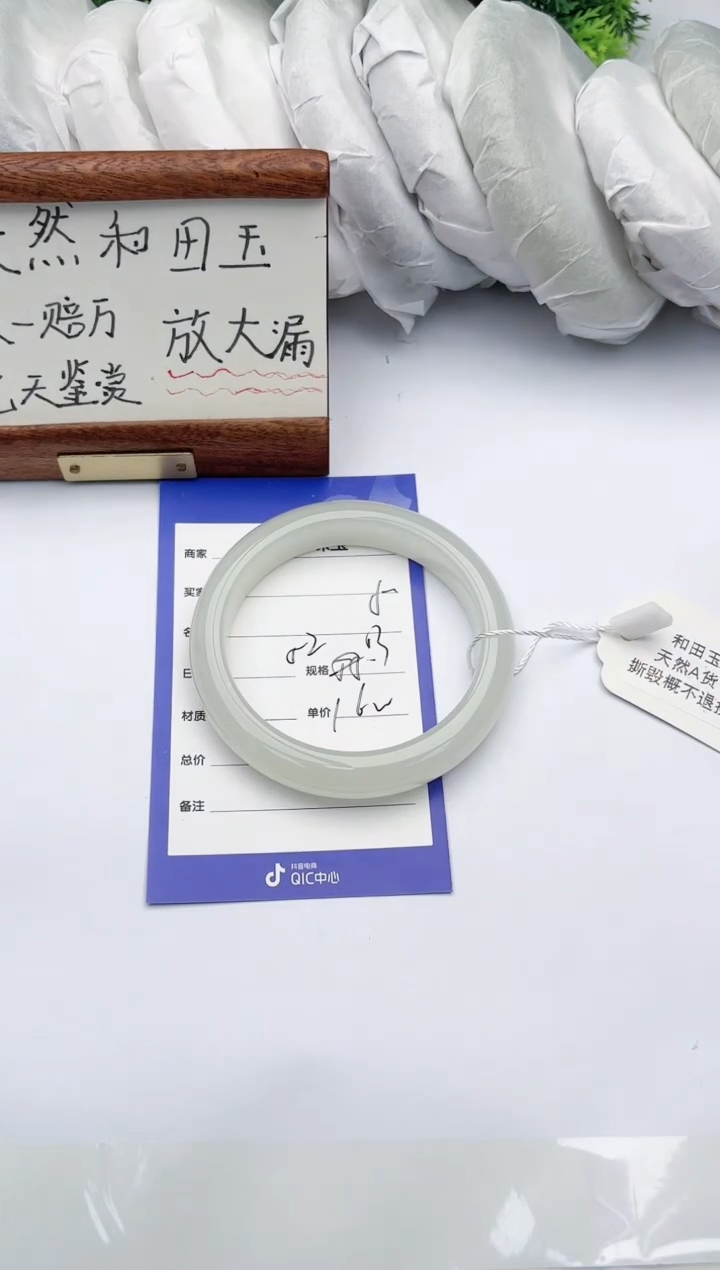 【闪购商品】和田玉手镯未镶嵌碧玉轩5