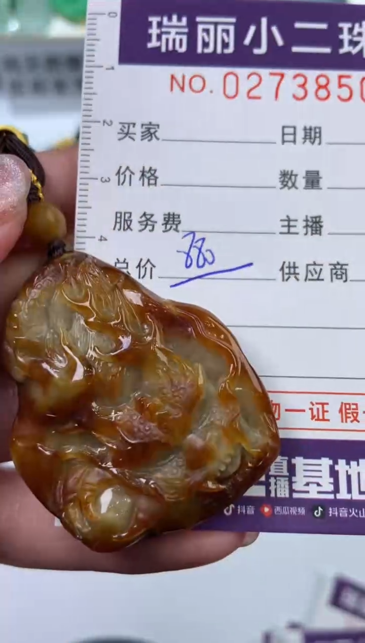 【闪购商品】翡翠挂件未镶嵌273850