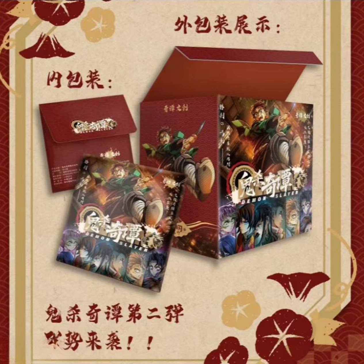 【代拆】奇谭文创 鬼灭之刃 鬼杀奇谭2微章收藏盲盒 同人二创