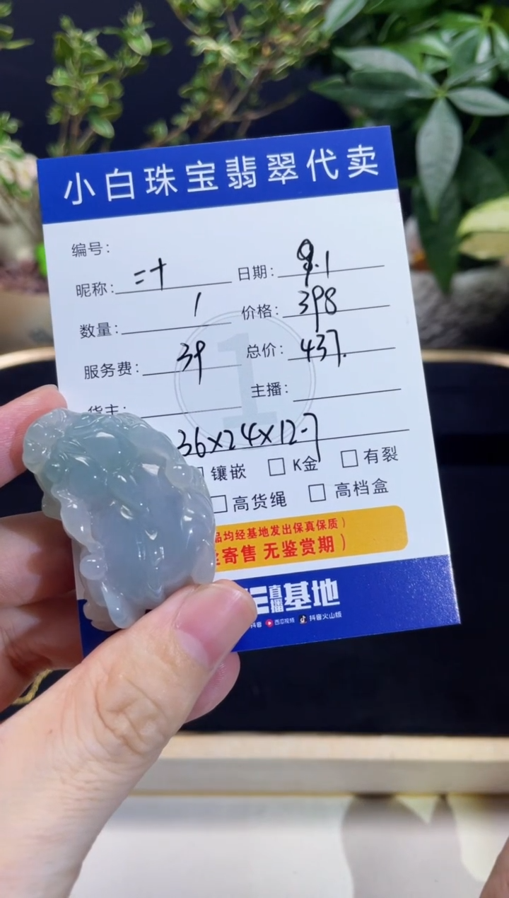 吊坠(不含链)未镶嵌翡翠二****月吊坠