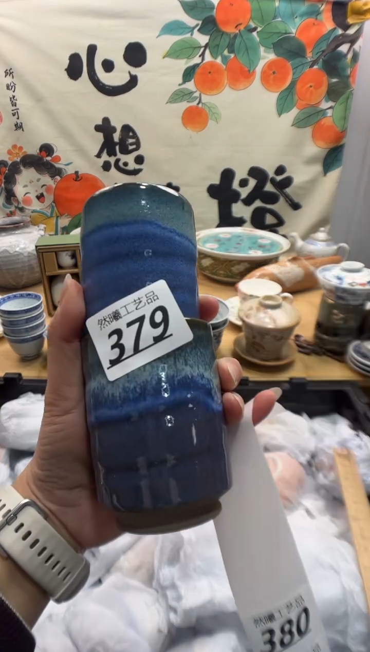 瓷片用****5379     
