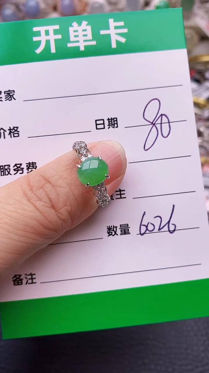 【闪购商品】翡翠戒指银S925镶嵌/6026