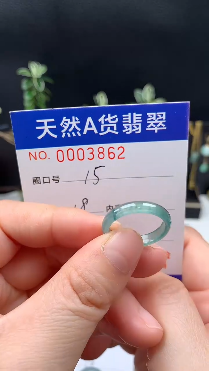 未镶嵌戒指翡翠15#