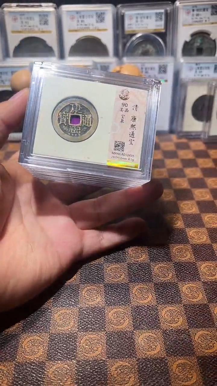 铜A276觅泉康熙通宝中央局90分(斐风)