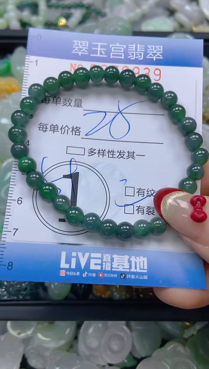 【闪购商品】翡翠颈饰未镶嵌闪购0076939