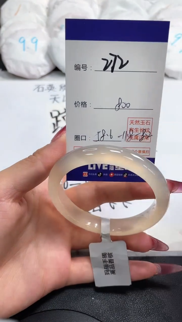 【闪购商品】玛瑙/玉髓手镯未镶嵌272