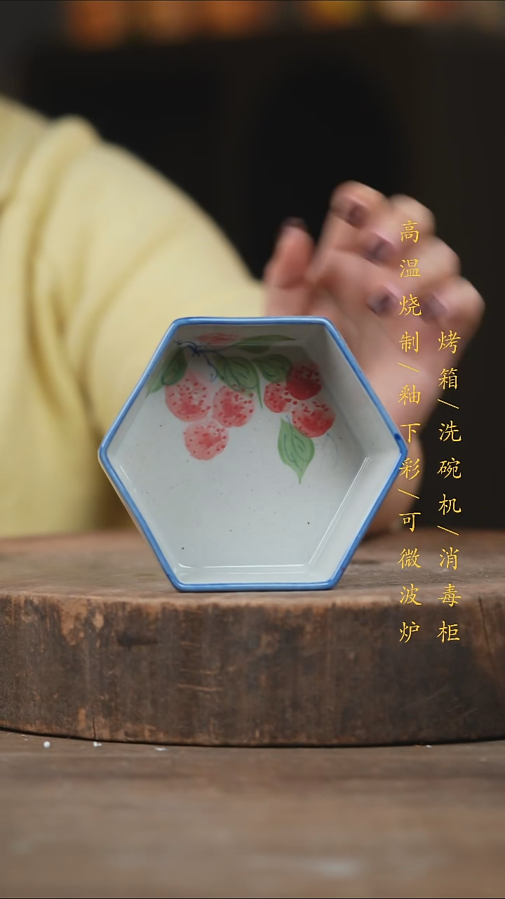 瓷片景德镇高温釉下彩（食品级）