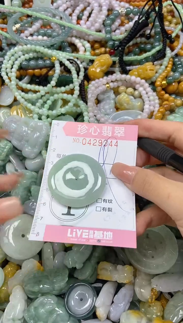 颈饰未镶嵌翡翠闪购0429344