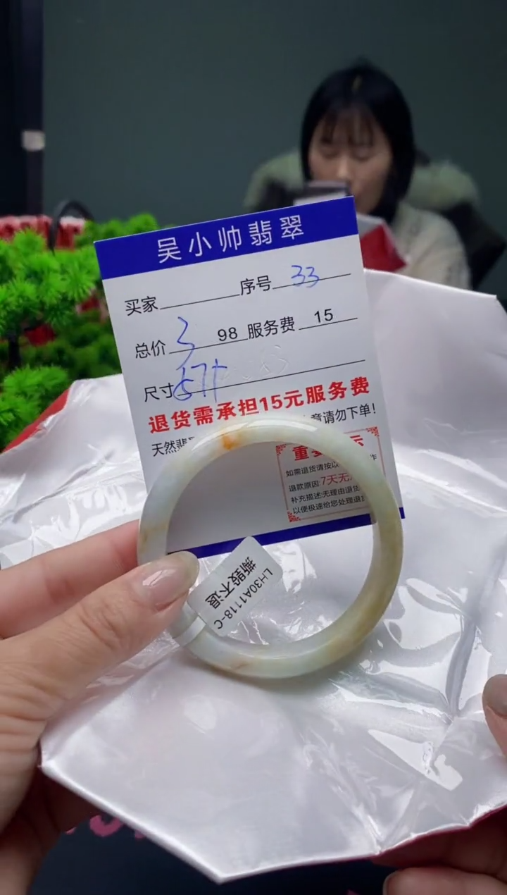 翡翠未镶嵌手镯33天然A货翡翠需包容瑕疵，介意慎拍
