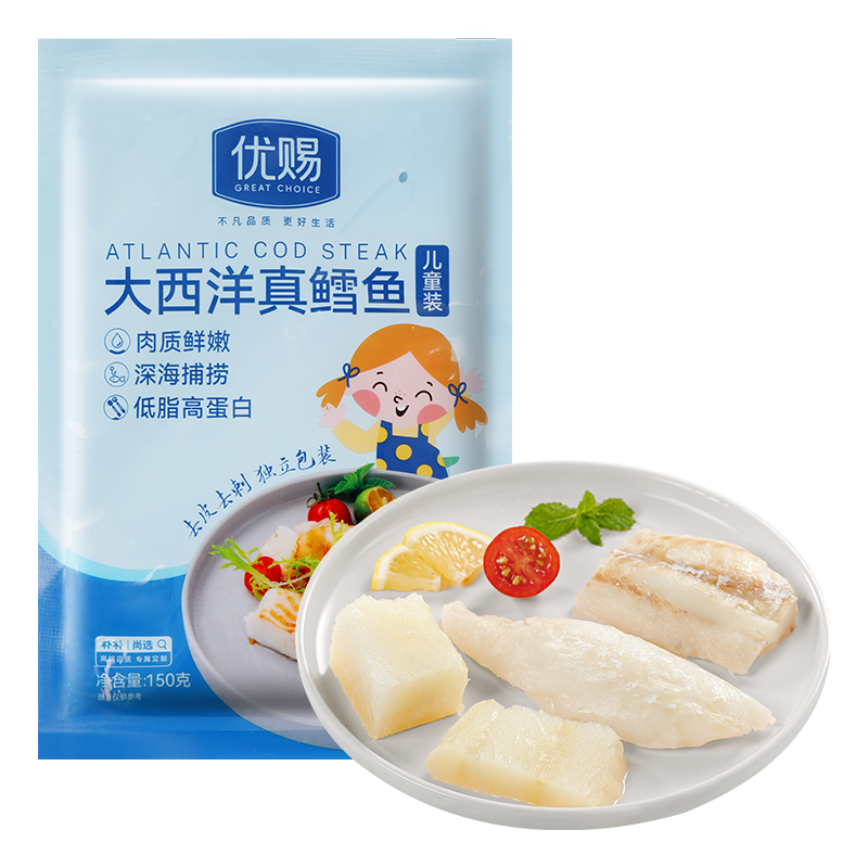优赐大西洋真鳕鱼儿童装150g