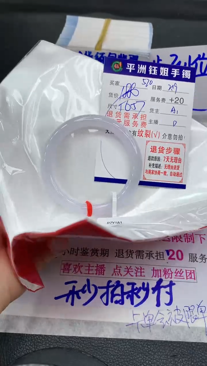 【闪购商品】翡翠手镯未镶嵌111111111