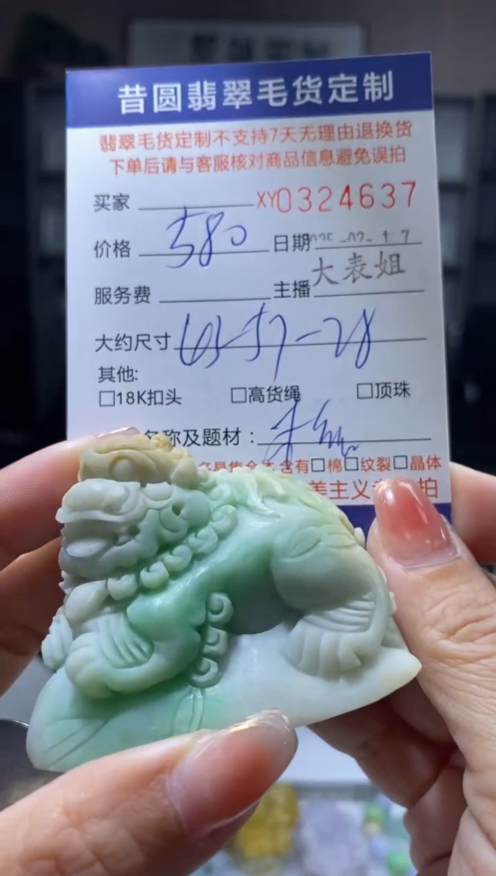 【闪购商品】定制翡翠未镶嵌翡翠324637