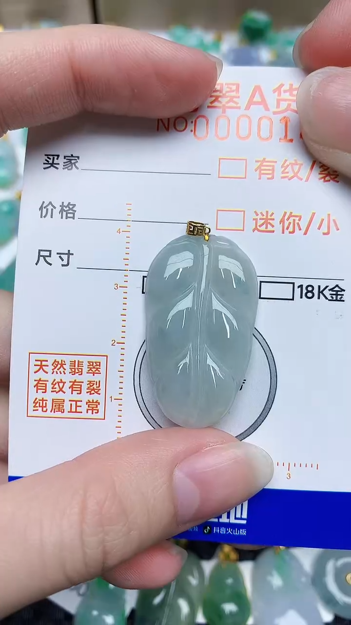 【闪购商品】翡翠颈饰18K金镶嵌45348345345