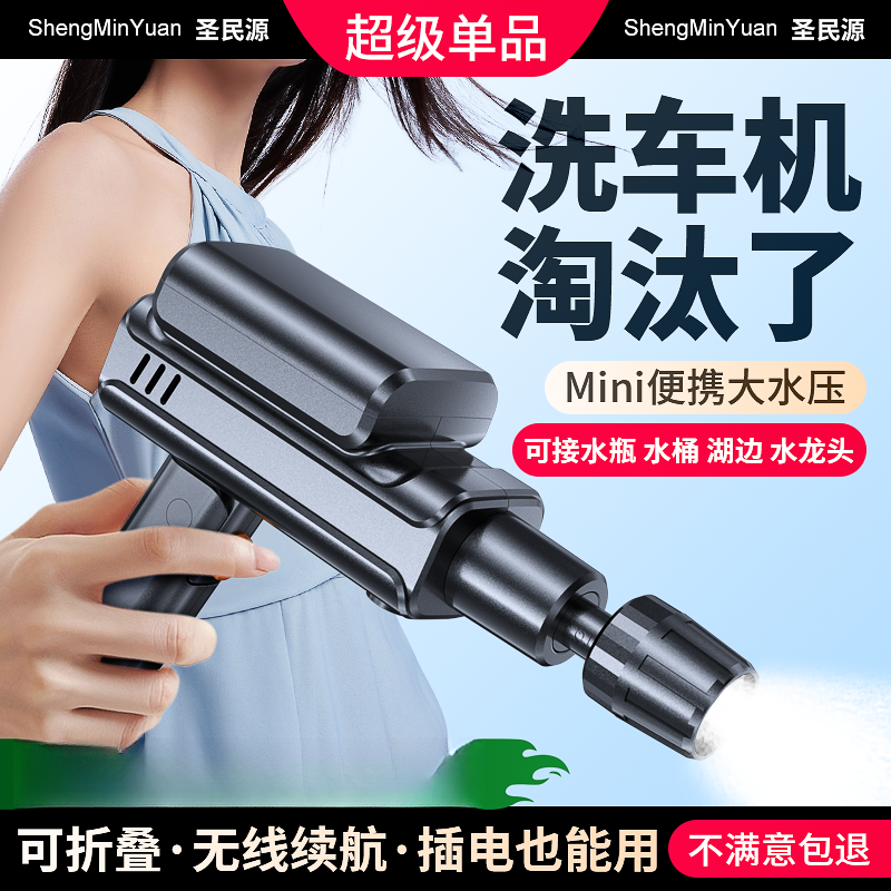 无线洗车机高压水枪便携家用电动2025新款型增压超强压力刷车神器