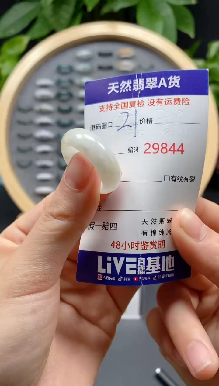 翡翠未镶嵌戒指天然翡翠戒圈9844
