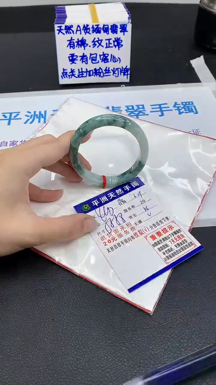 翡翠手镯未镶嵌1