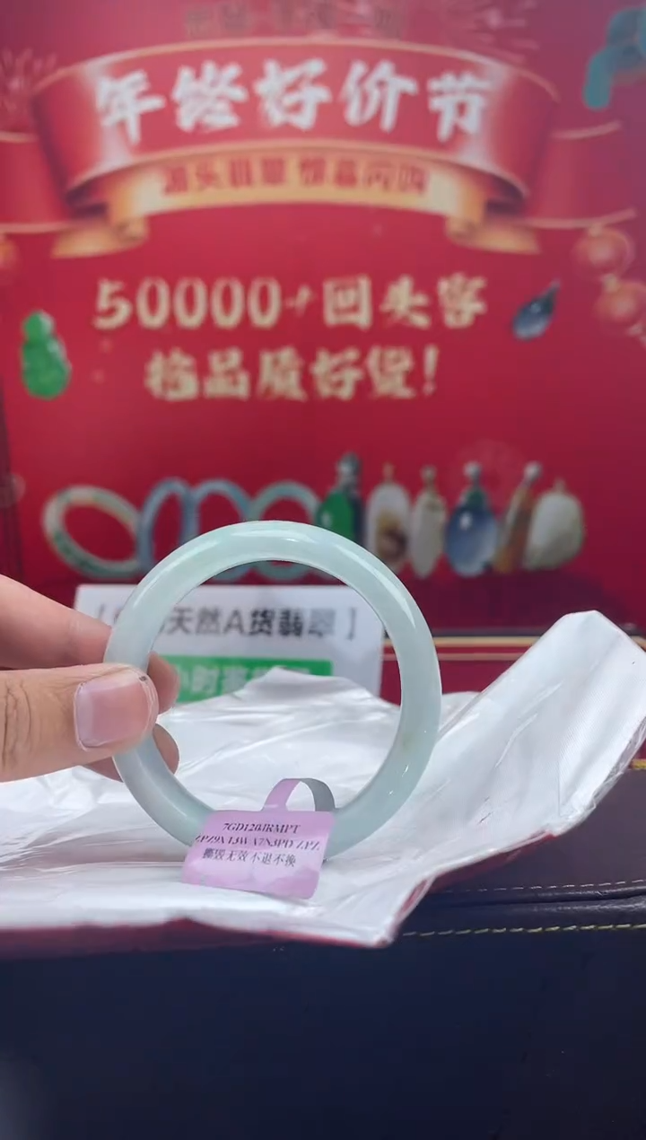 【闪购商品】翡翠手镯未镶嵌8手镯