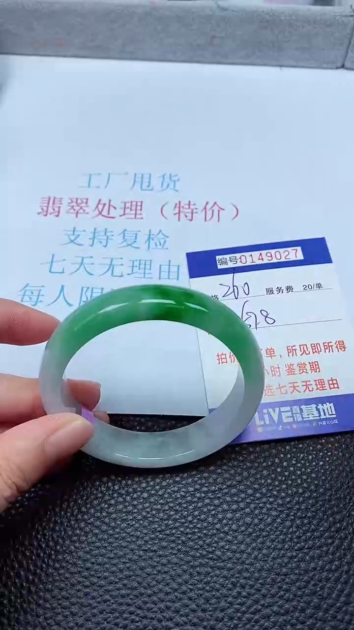 拍下以实物为准00149027