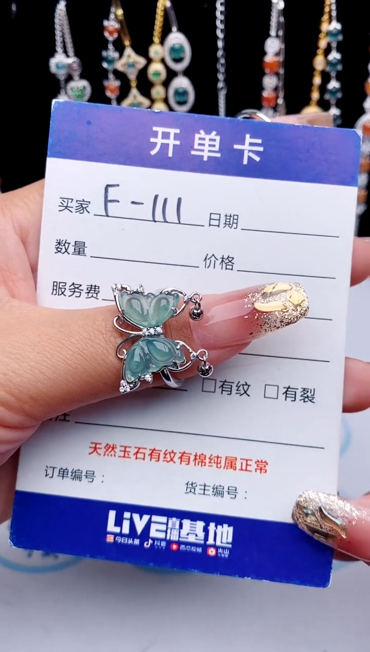 【闪购商品】翡翠戒指银S925镶嵌意林珠宝瑞红珠宝