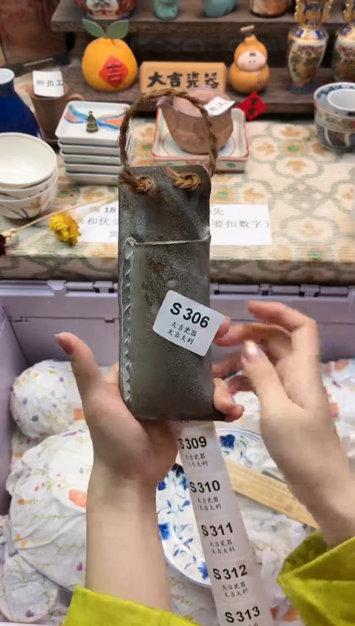 瓷器阿****室    S306