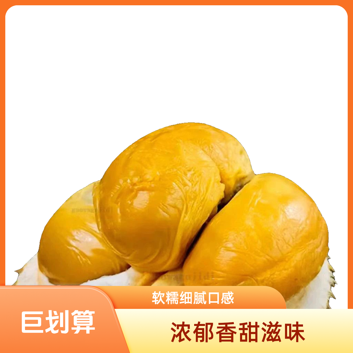 马来西亚鲜果榴莲直播特价一果一拍品种新鲜榴莲3-7斤核小鲜果树熟鲜果榴莲马来西亚