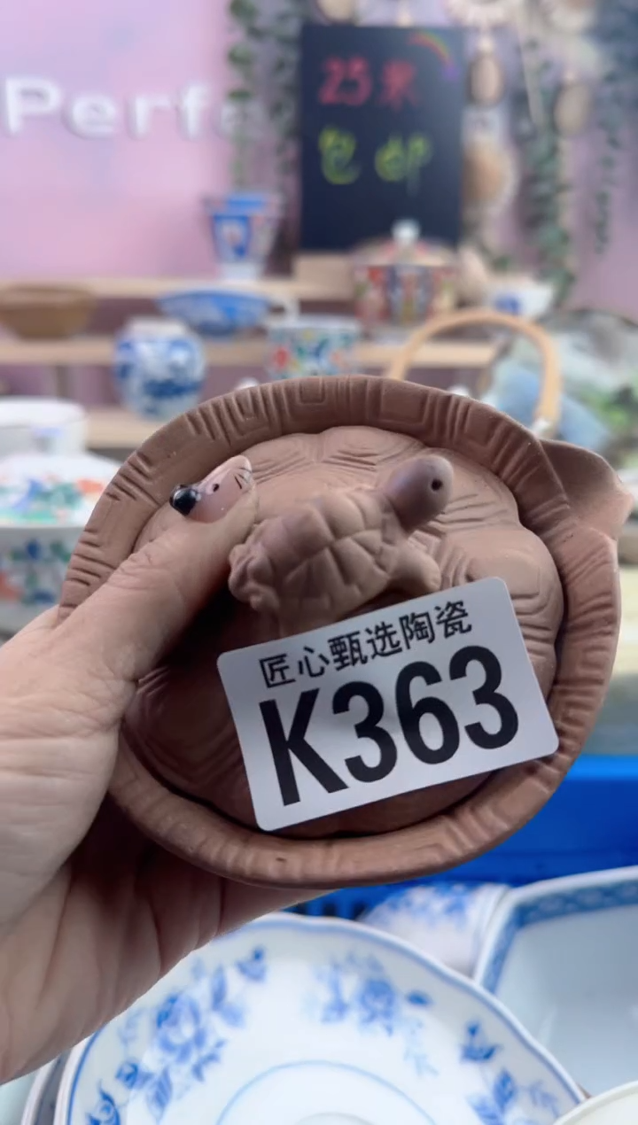 瓷片其***好      K363
