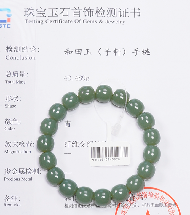 【吉玉286-978】新疆和田玉青玉子料老型手串10.5x11mm 含N1证书