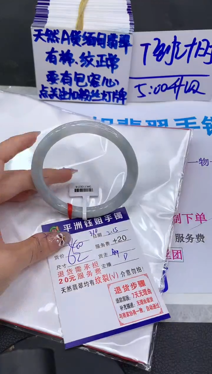 【闪购商品】翡翠手镯未镶嵌1111111111