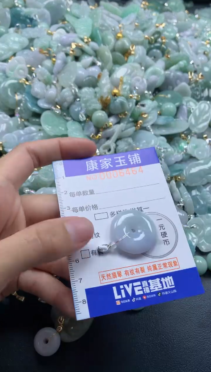 颈饰未镶嵌翡翠6464