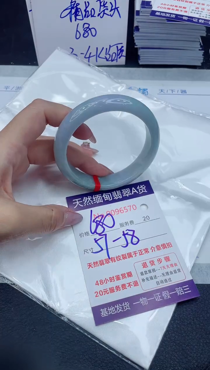 【闪购商品】翡翠手镯未镶嵌6666666666