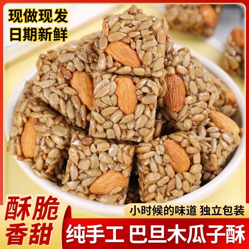 【100包】巴旦木瓜子仁酥独立小包装坚果休闲解馋追剧零食