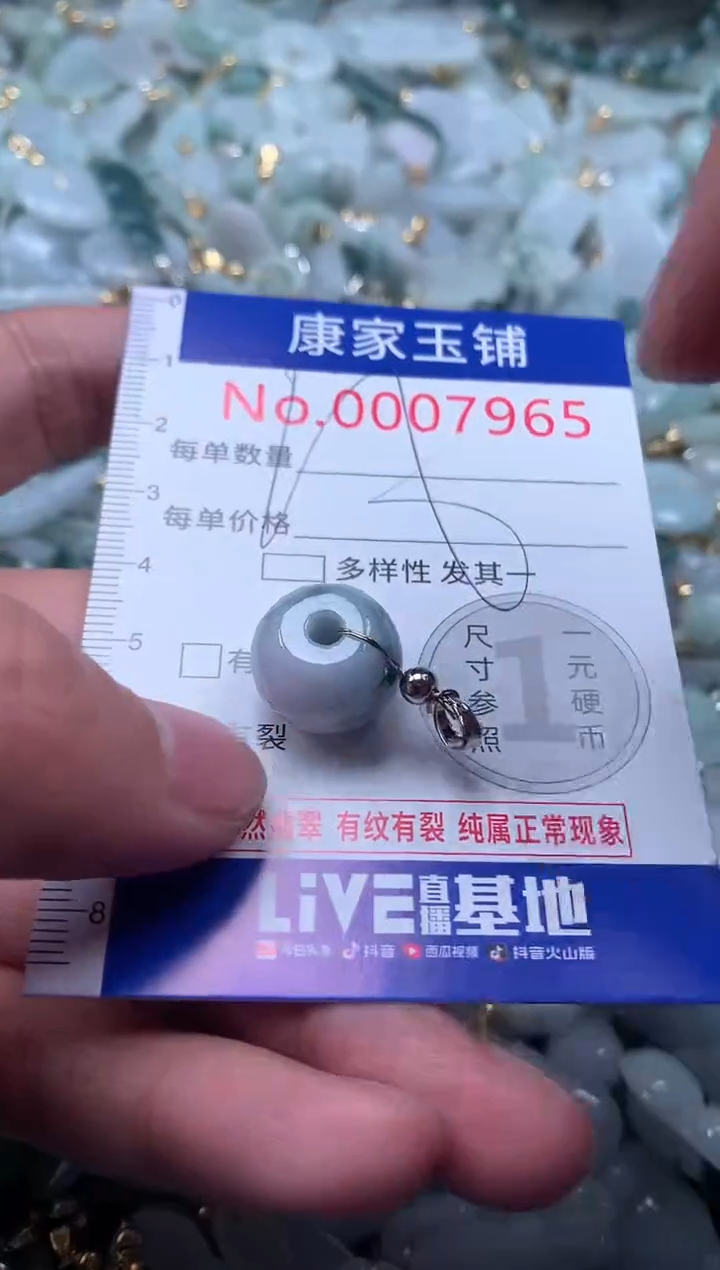 【闪购商品】翡翠吊坠(不含链)未镶嵌7965