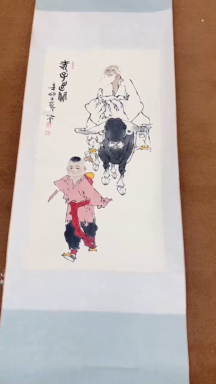 书法11-27-15范老师老子出关国画作品轴