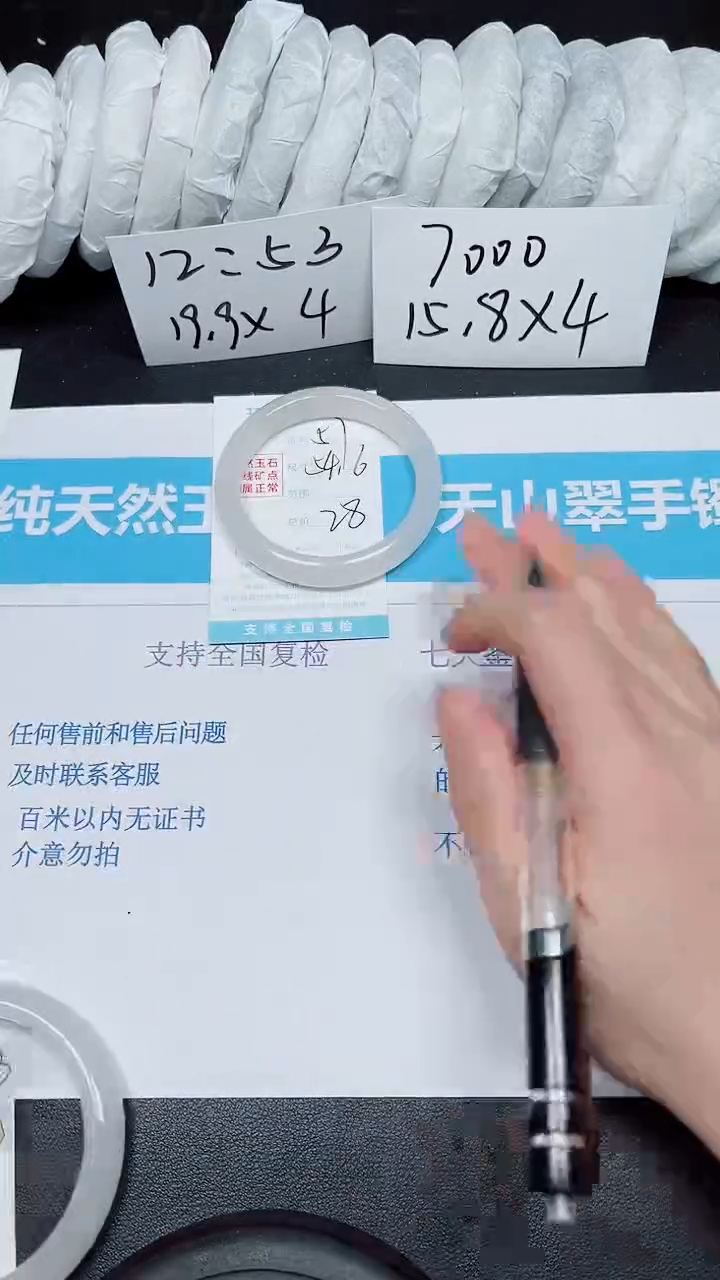 【闪购商品】石英质玉手镯未镶嵌57