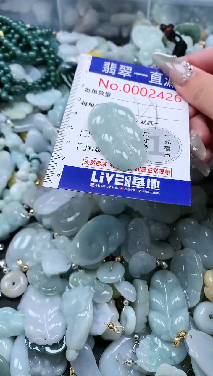 【闪购商品】翡翠吊坠(不含链)未镶嵌2426