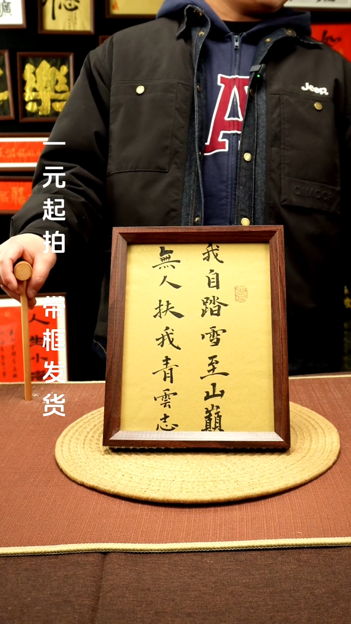 书法杨****0杨子豪1110-专属