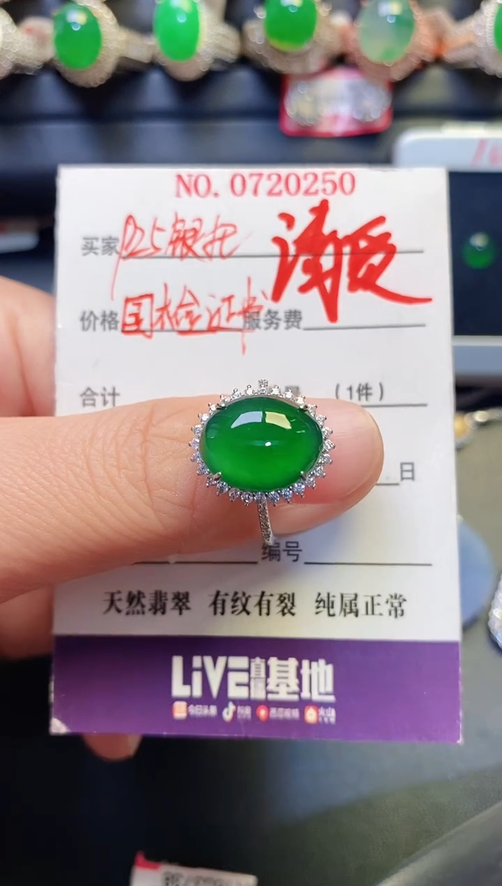 银S925镶嵌戒指翡翠天然