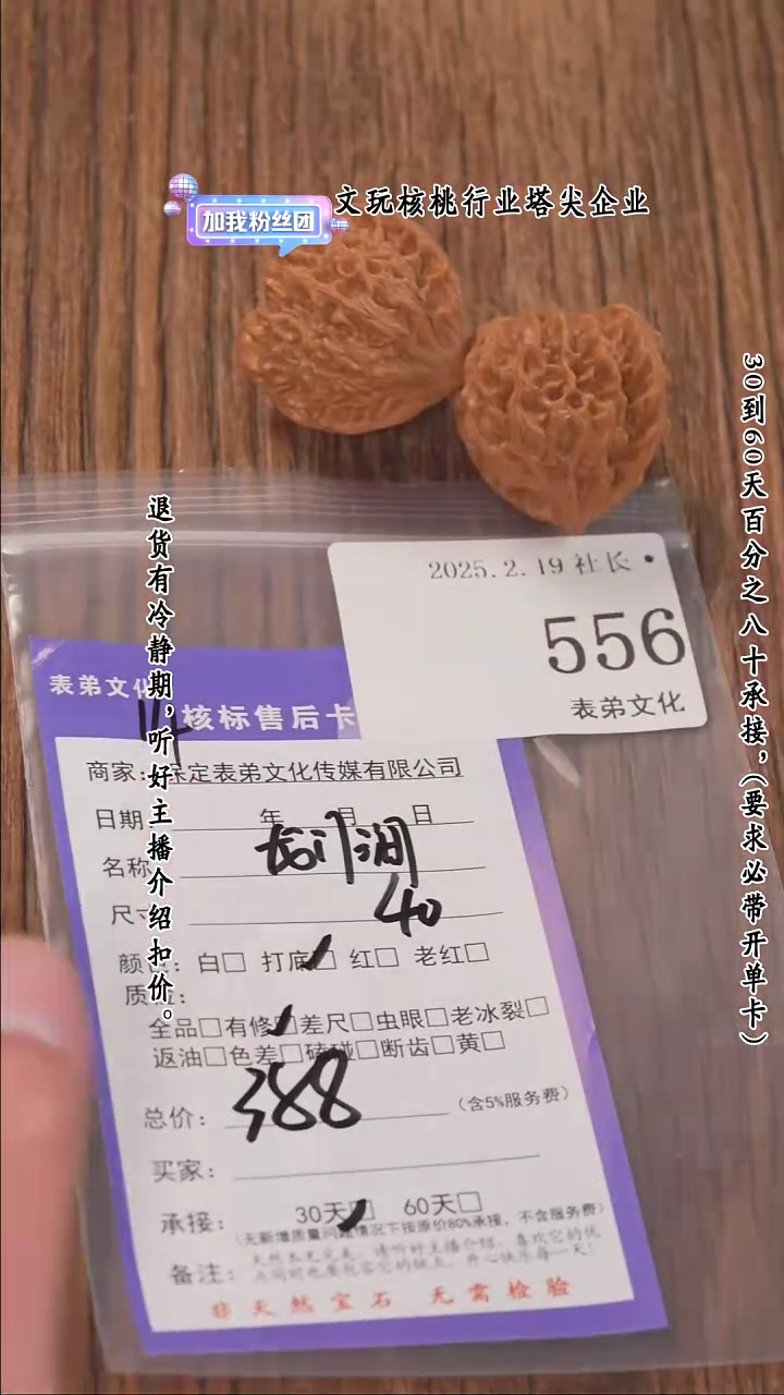 【闪购商品】文玩核桃把件556龙门涧
