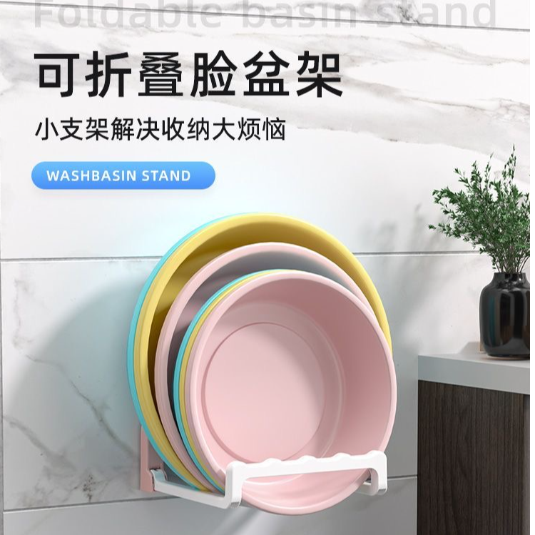 【拍一发三】可折叠脸盆架收纳挂钩卫生间免打孔壁挂式脸盆架置物架