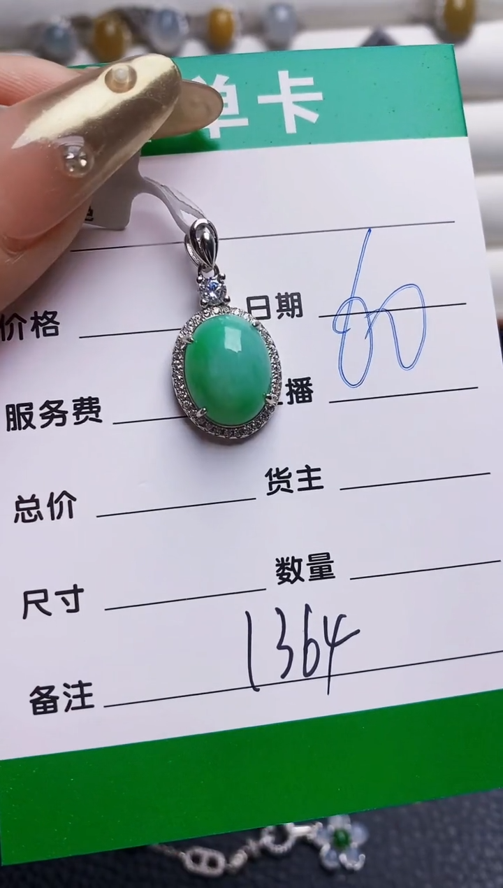 翡翠戒指银S925镶嵌1364