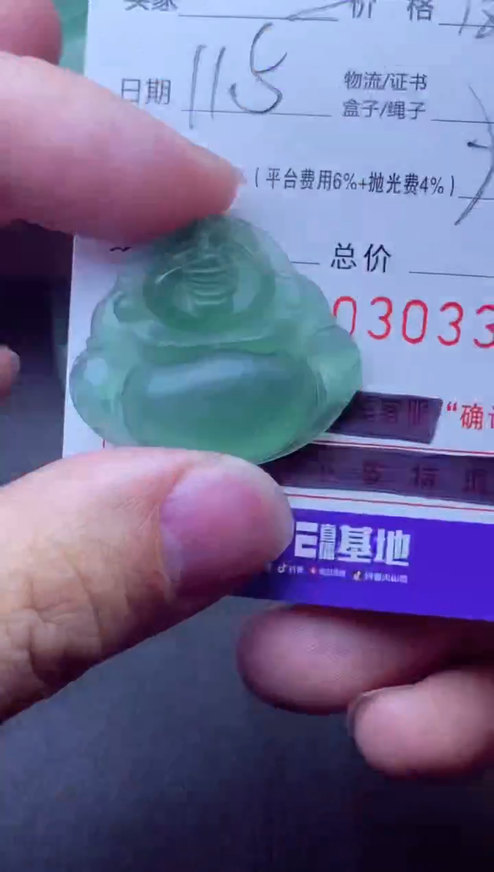 未镶嵌定制翡翠小****7小雨1217