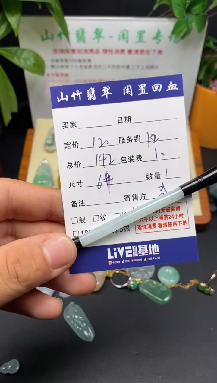 未镶嵌把件翡翠3001892